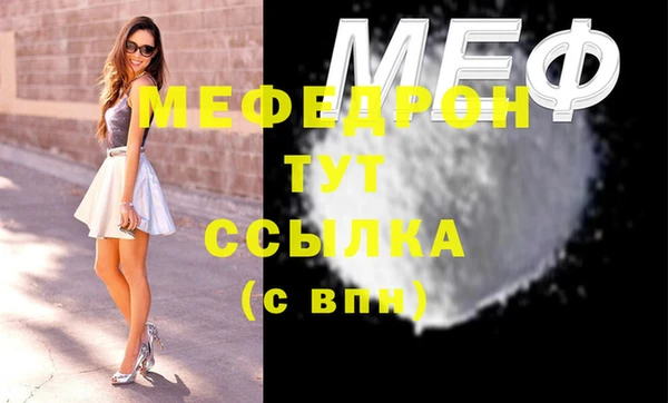 мяу мяу кристалл Вязники